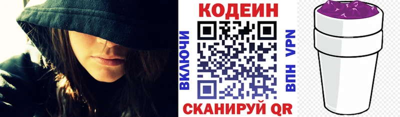 Кодеиновый сироп Lean напиток Lean (лин)  blacksprut   Ардатов 